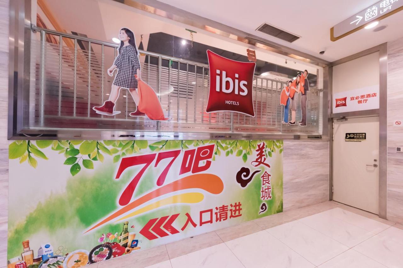 Ibis Shanghai Changshou Road Hotel Dış mekan fotoğraf